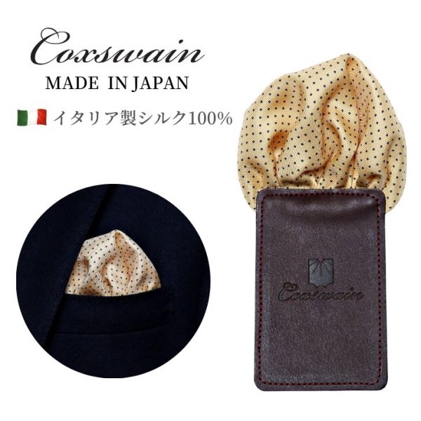 画像1: [COXSWAIN] ポケットチーフ メンズ 胸ポケットに挿すだけ イタリア製シルク ピンドット イエロー 本革 日本製 PC002 (1)