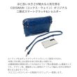 画像2: [COXSWAIN] メンズ クラッチバッグ ストラップ付き クロコエンボスド レザー ネイビー CW1605CS NAVY 日本製 (2)
