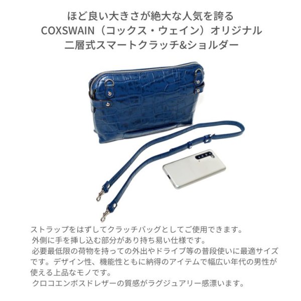 画像2: [COXSWAIN] メンズ クラッチバッグ ストラップ付き クロコエンボスド レザー ネイビー CW1605CS NAVY 日本製 (2)