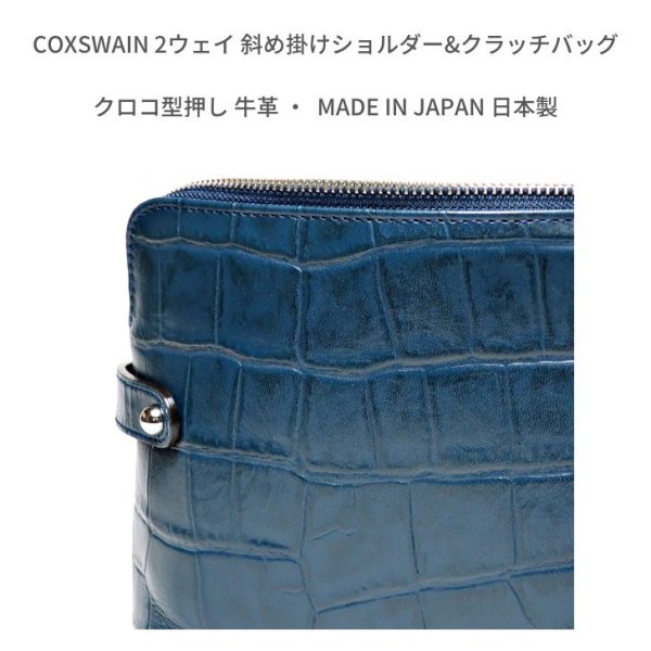 画像6: [COXSWAIN] メンズ クラッチバッグ ストラップ付き クロコエンボスド レザー ネイビー CW1605CS NAVY 日本製 (6)