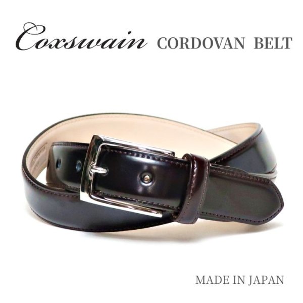 画像1: [COXSWAIN] コードバン ベルト メンズ バーガンディ ビジネス フォーマル 30mm幅 サイズ調整可能 高級皮革素材 日本製 CW20211-69 (1)