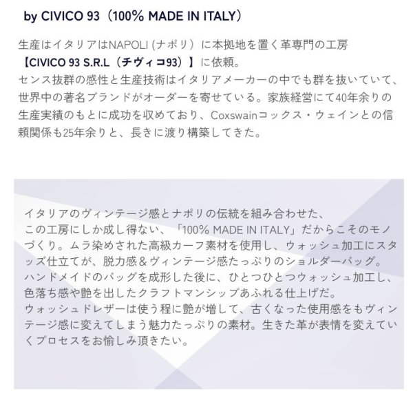 画像9: [COXSWAIN] ナポリで仕上げられた ヴィンテージ ショルダーバッグ イタリア製 ブラック CW5871CIVICO93NERO (9)